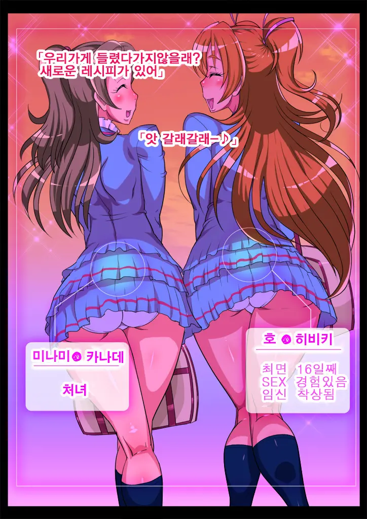 Sennou Kaihen ★ BoteCure "Yuujou Yori Mo Oyaji To SEX! Ikemenko To Kahanshin No Sports" Hen